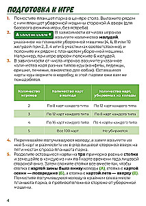 Galda spēle - Astīte